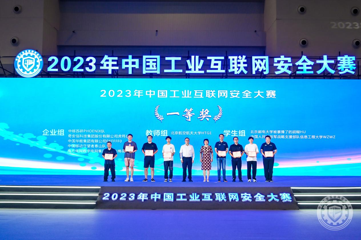 爆操重庆美女的粉嫩逼2023年中国工业互联网安全艹逼啊